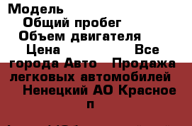  › Модель ­ Mercedes-Benz M-Class › Общий пробег ­ 139 348 › Объем двигателя ­ 3 › Цена ­ 1 200 000 - Все города Авто » Продажа легковых автомобилей   . Ненецкий АО,Красное п.